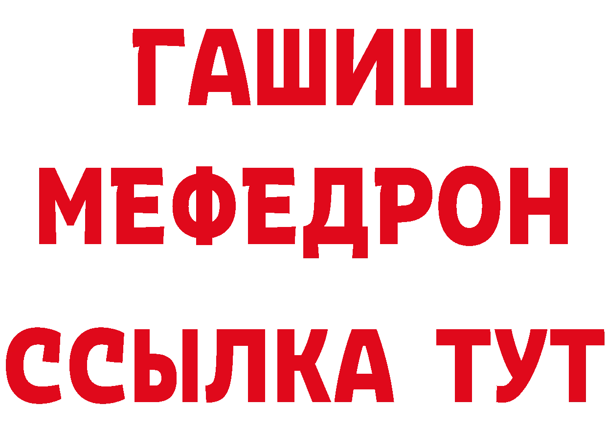 МЯУ-МЯУ 4 MMC онион сайты даркнета МЕГА Горнозаводск